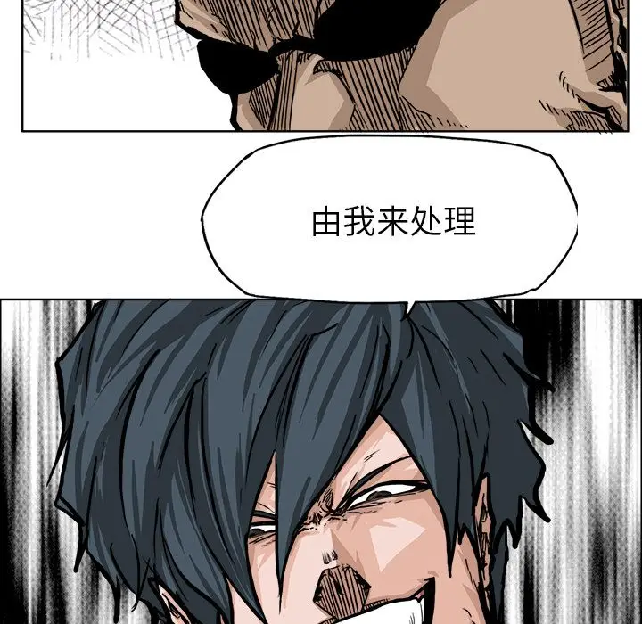 漫画《极道高校生》第58章第64张图