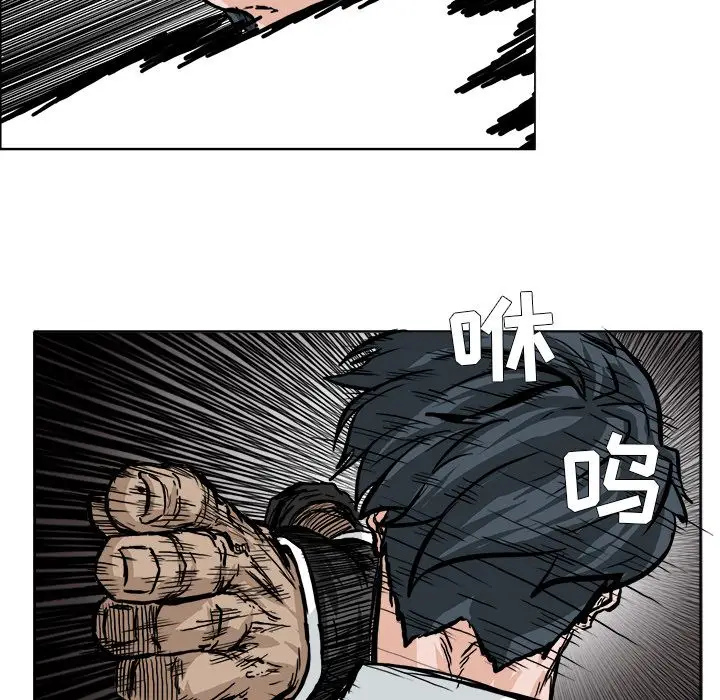 漫画《极道高校生》第58章第68张图