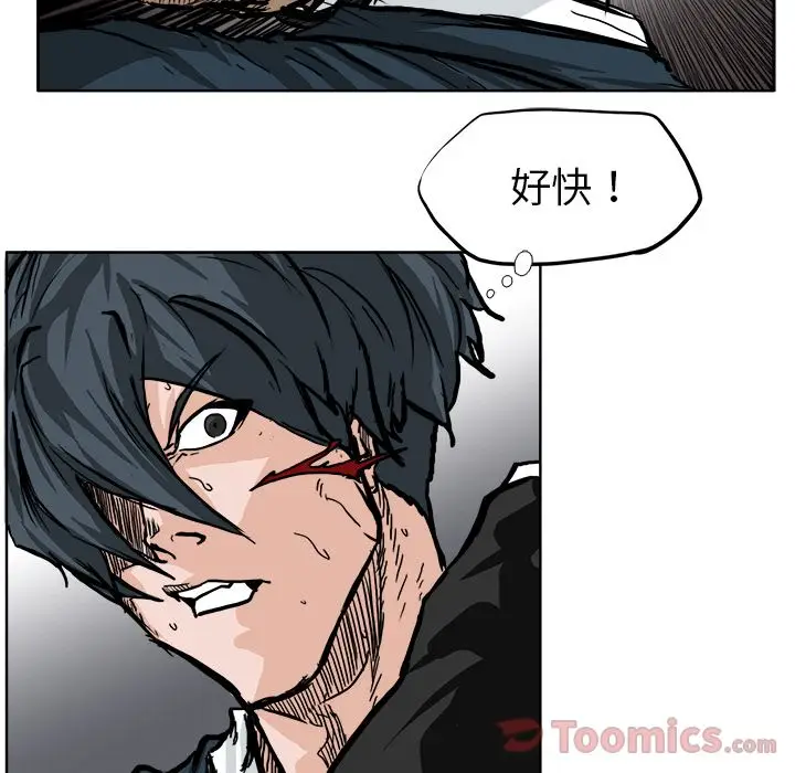 漫画《极道高校生》第58章第69张图