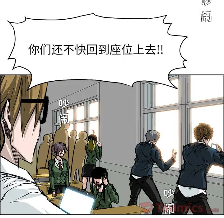 漫画《极道高校生》第58章第87张图