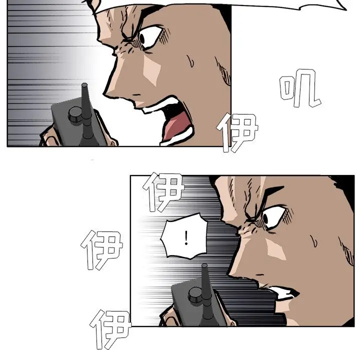 漫画《极道高校生》第58章第9张图