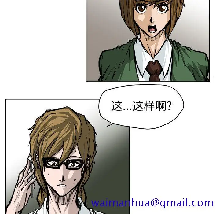 漫画《极道高校生》第58章第91张图