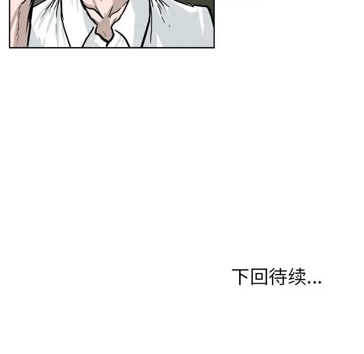 漫画《极道高校生》第58章第92张图