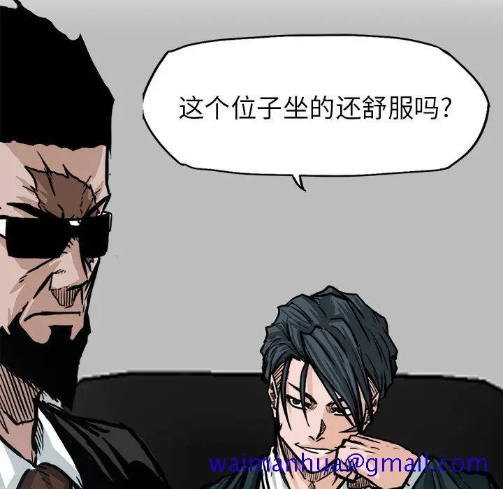 漫画《极道高校生》第74章第11张图