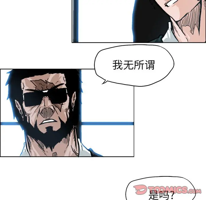 漫画《极道高校生》第74章第20张图