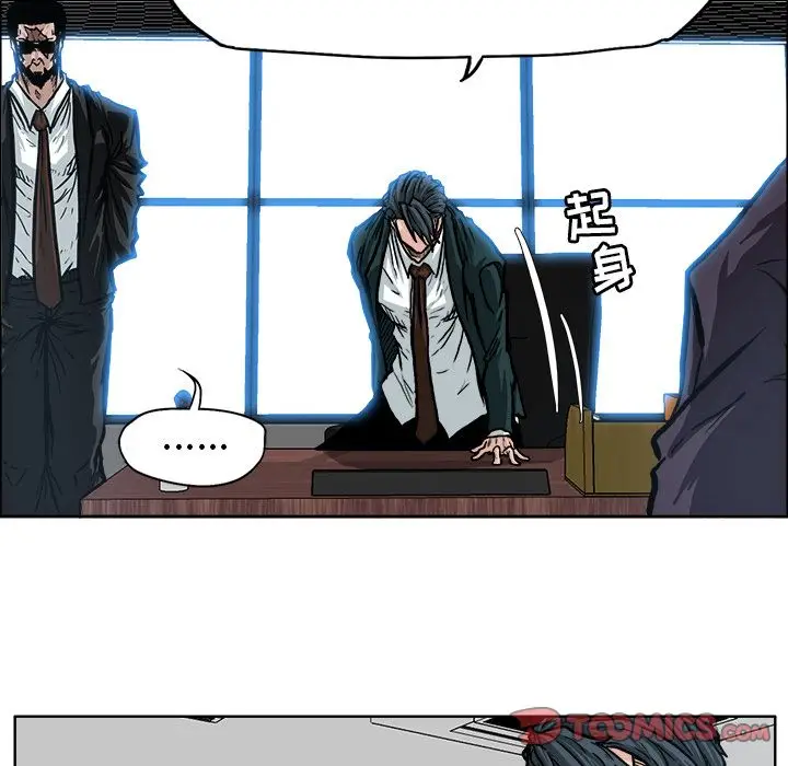 漫画《极道高校生》第74章第22张图