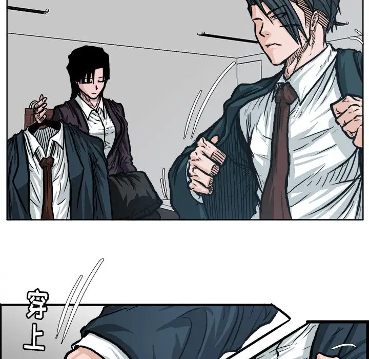 漫画《极道高校生》第74章第23张图