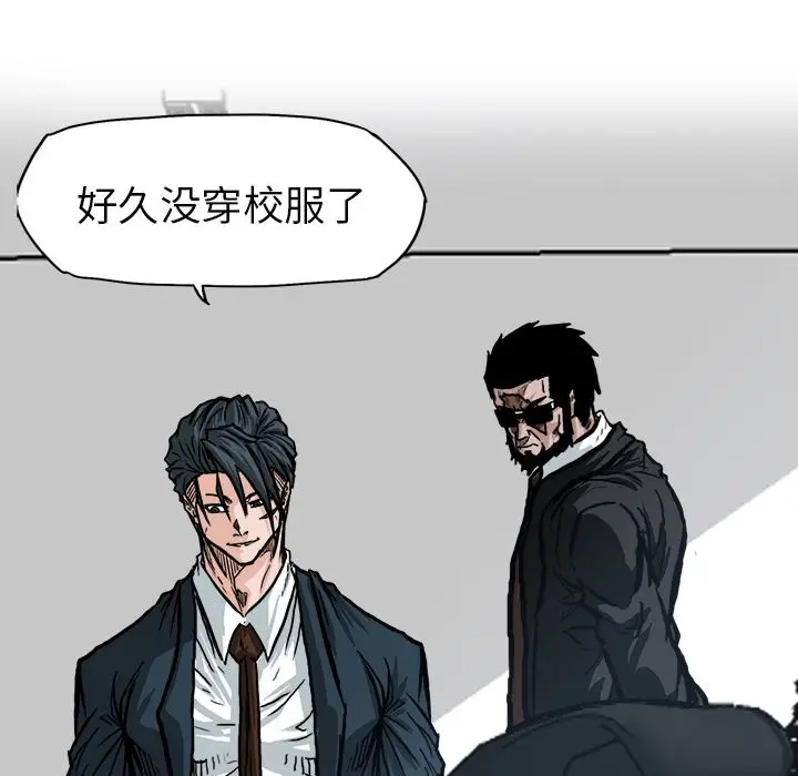 漫画《极道高校生》第74章第25张图