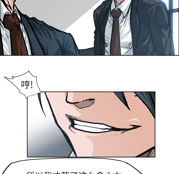 漫画《极道高校生》第74章第37张图