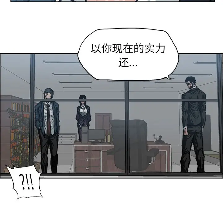 漫画《极道高校生》第74章第39张图