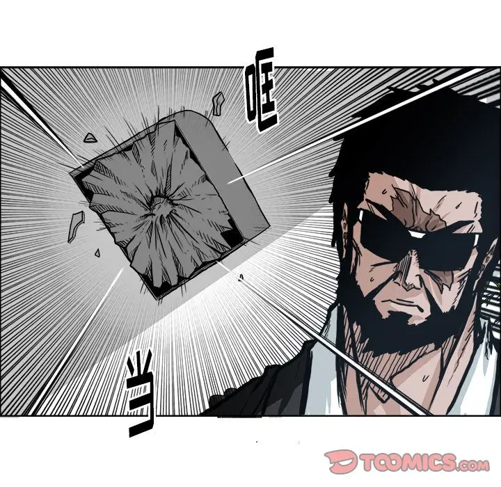 漫画《极道高校生》第74章第40张图