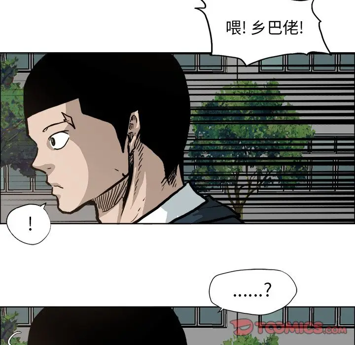 漫画《极道高校生》第74章第50张图