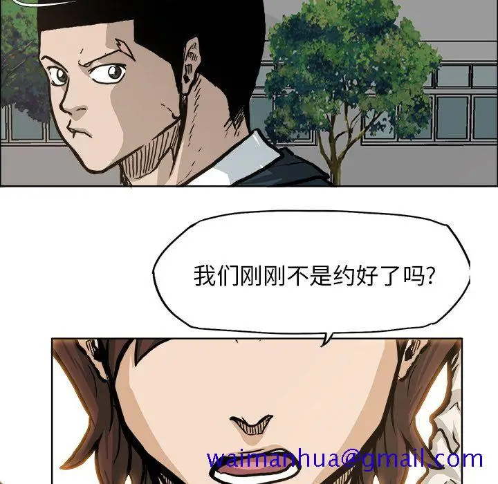 漫画《极道高校生》第74章第51张图