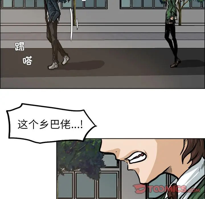 漫画《极道高校生》第74章第58张图