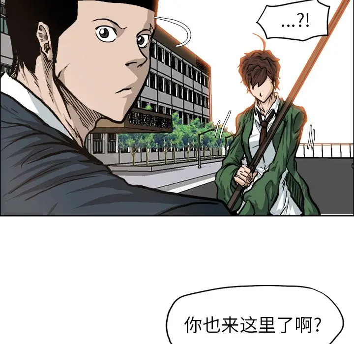 漫画《极道高校生》第74章第69张图