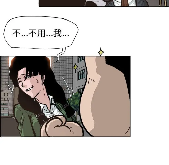 漫画《极道高校生》第74章第75张图