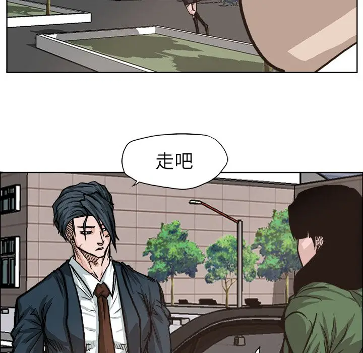 漫画《极道高校生》第74章第79张图