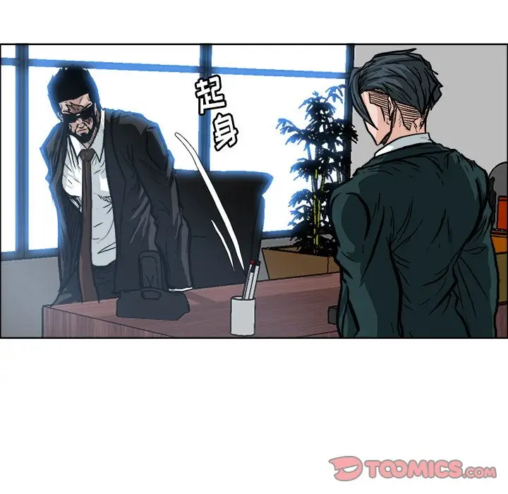 漫画《极道高校生》第74章第8张图