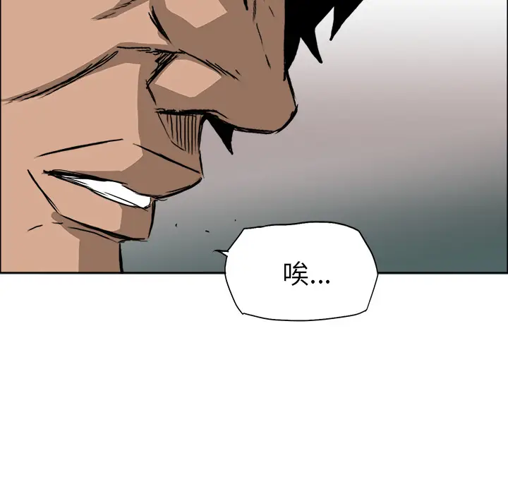 漫画《极道高校生》第13章第10张图