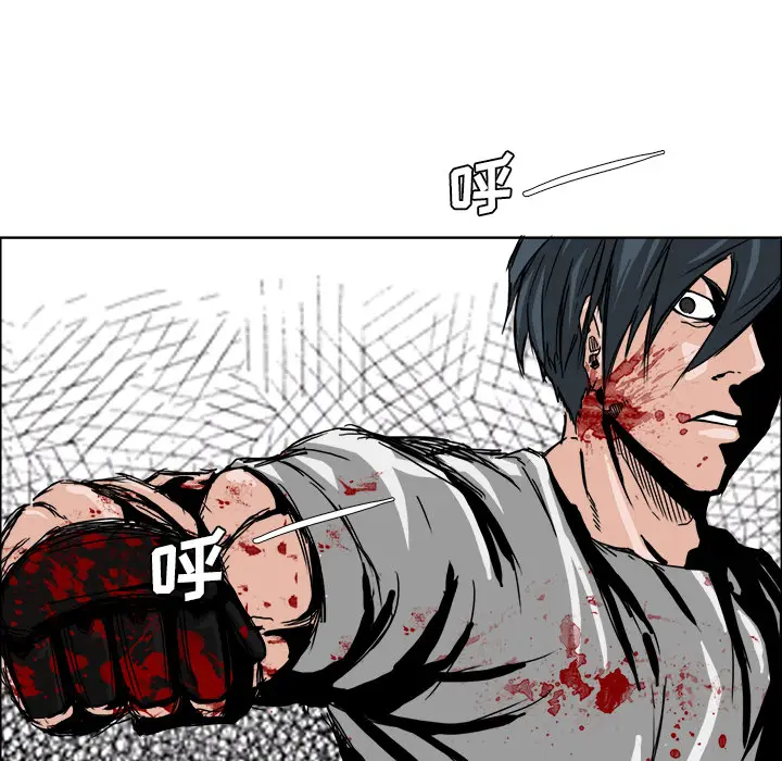 漫画《极道高校生》第13章第102张图