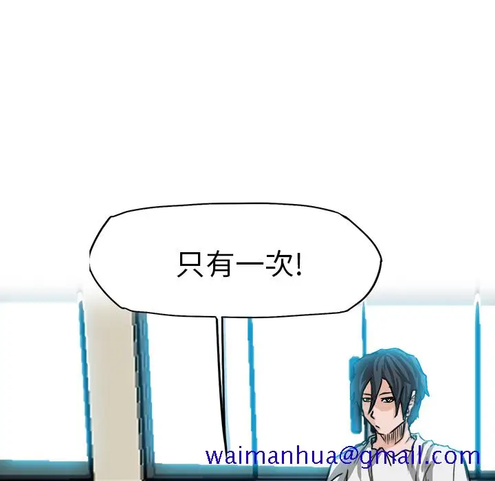 漫画《极道高校生》第13章第11张图