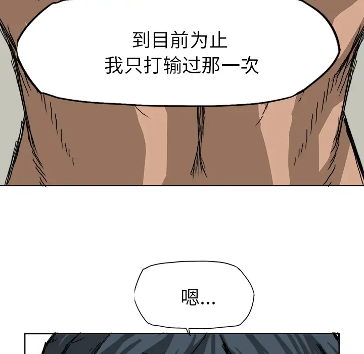 漫画《极道高校生》第13章第14张图