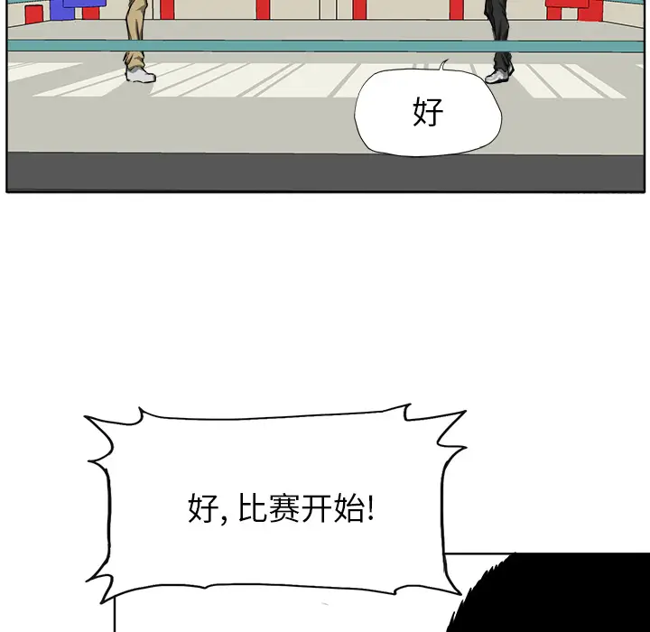 漫画《极道高校生》第13章第17张图