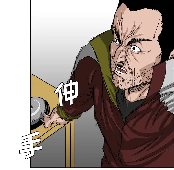 漫画《极道高校生》第13章第18张图