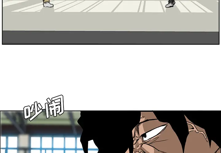 漫画《极道高校生》第13章第2张图