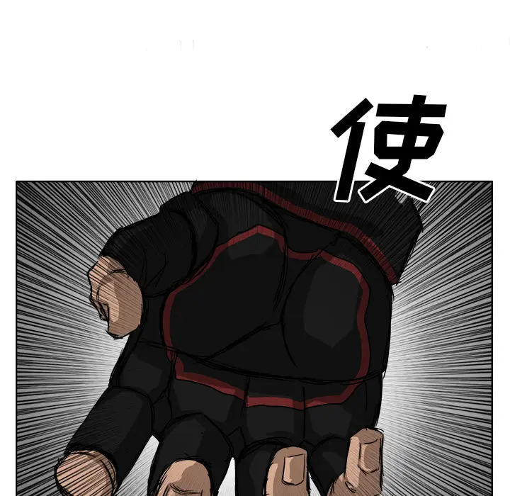 漫画《极道高校生》第13章第24张图