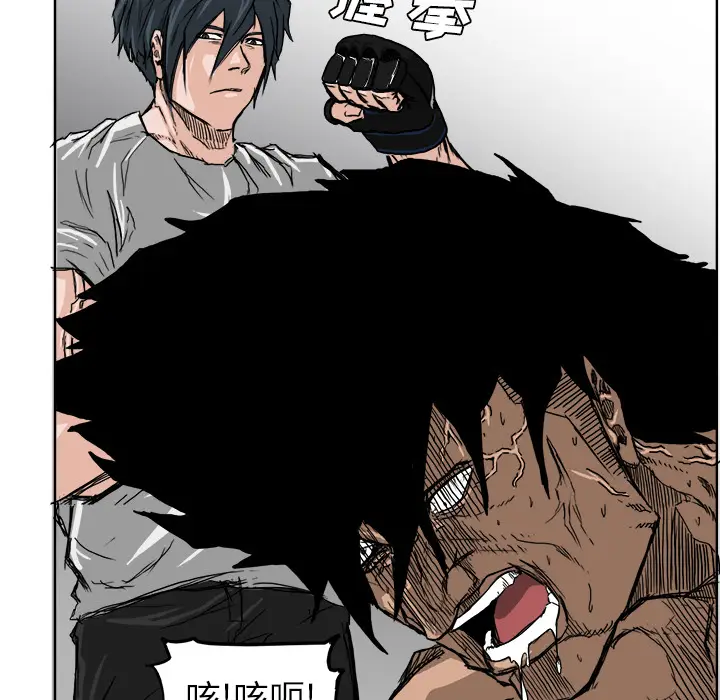 漫画《极道高校生》第13章第38张图