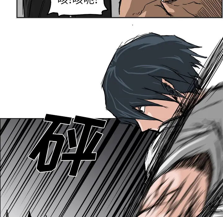 漫画《极道高校生》第13章第39张图