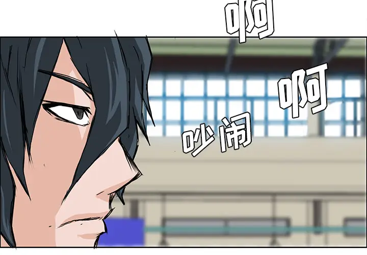 漫画《极道高校生》第13章第4张图