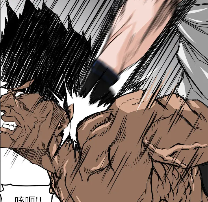 漫画《极道高校生》第13章第40张图