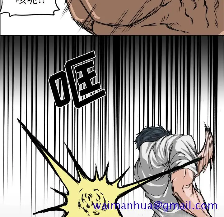 漫画《极道高校生》第13章第41张图