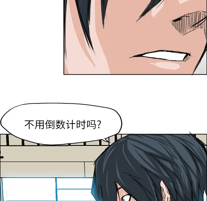漫画《极道高校生》第13章第48张图