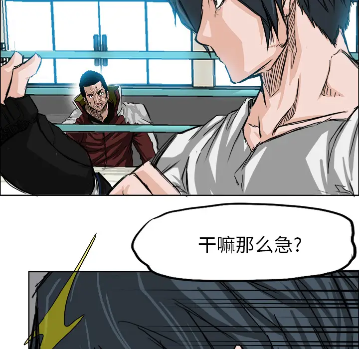 漫画《极道高校生》第13章第49张图