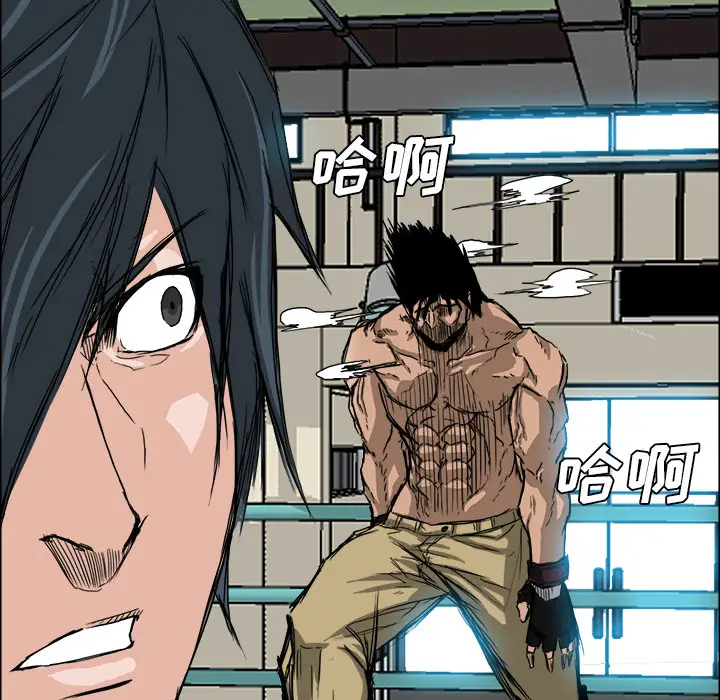漫画《极道高校生》第13章第52张图