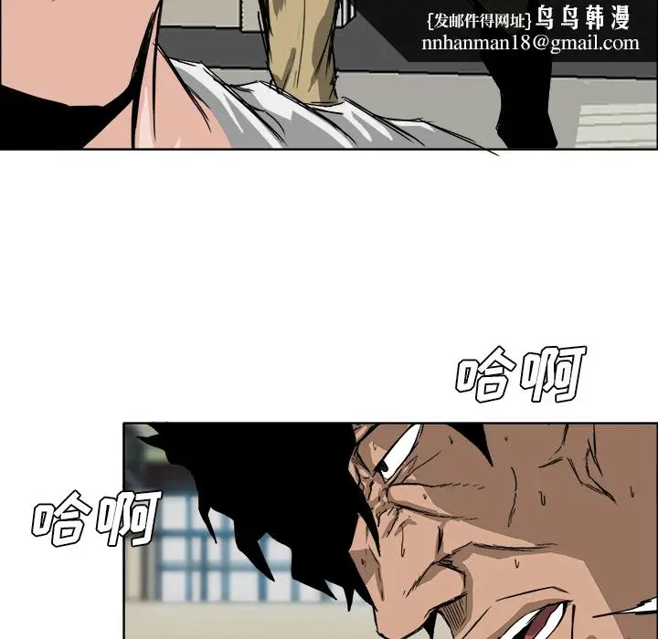 漫画《极道高校生》第13章第53张图