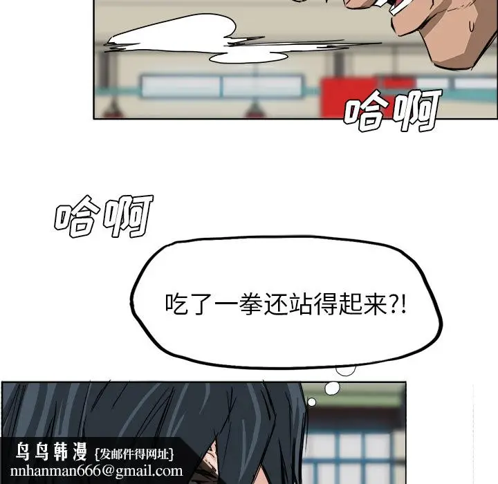 漫画《极道高校生》第13章第54张图