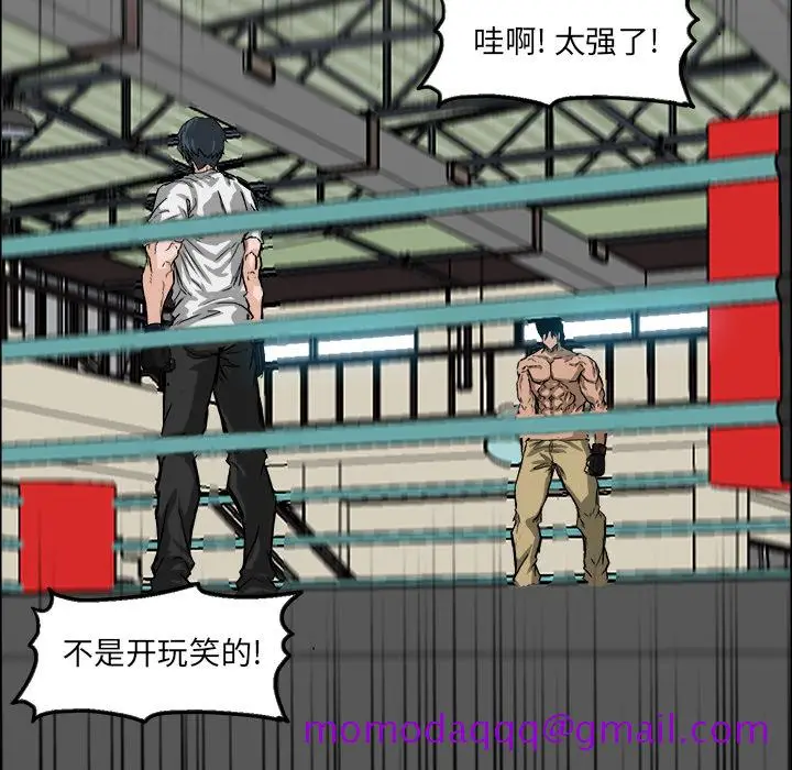 漫画《极道高校生》第13章第56张图