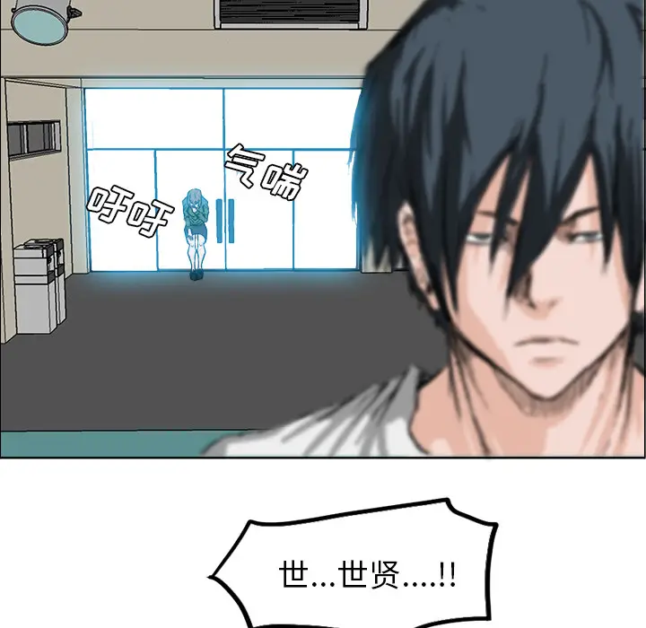 漫画《极道高校生》第13章第58张图
