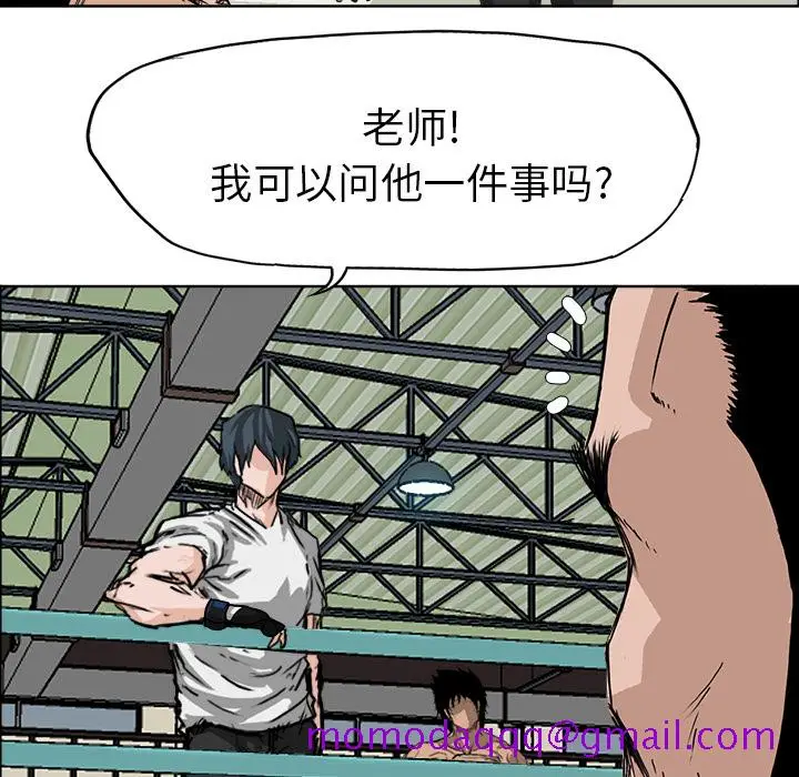 漫画《极道高校生》第13章第6张图