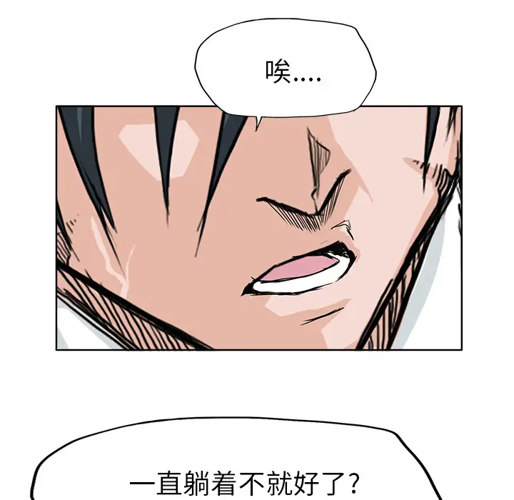 漫画《极道高校生》第13章第65张图