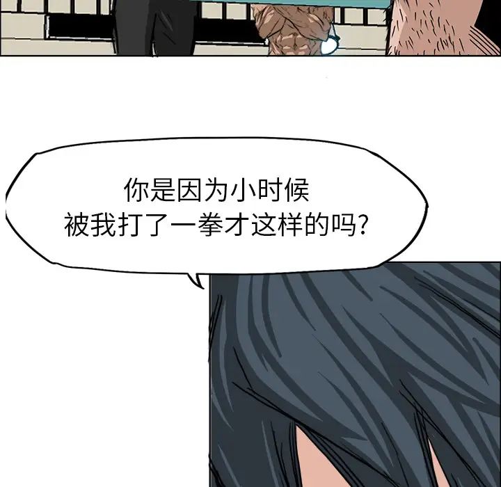 漫画《极道高校生》第13章第7张图