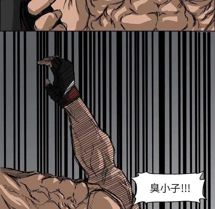 漫画《极道高校生》第13章第77张图