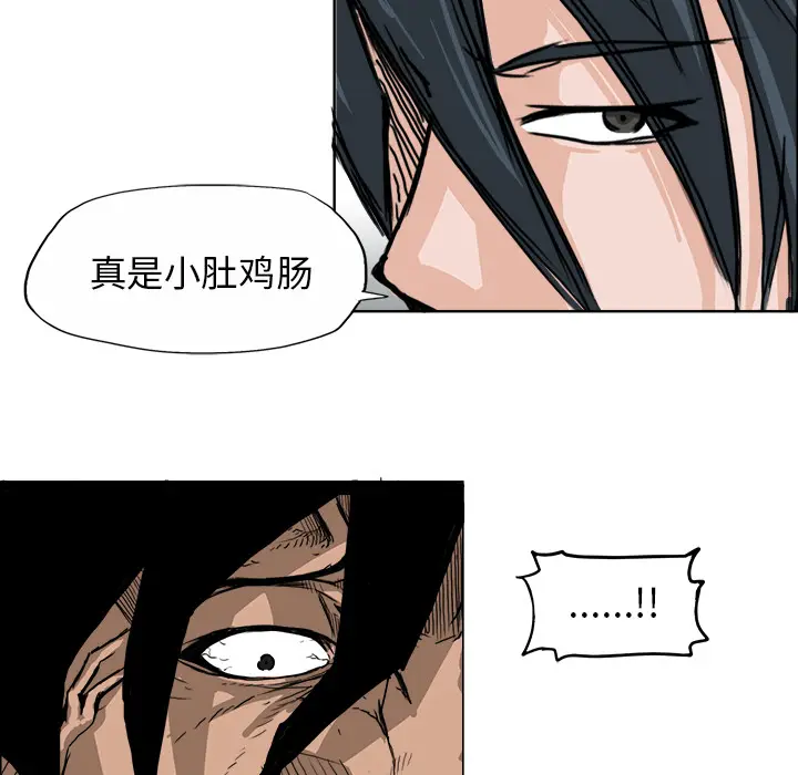 漫画《极道高校生》第13章第8张图
