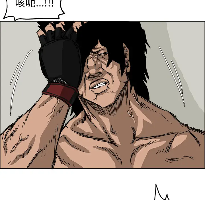 漫画《极道高校生》第13章第82张图