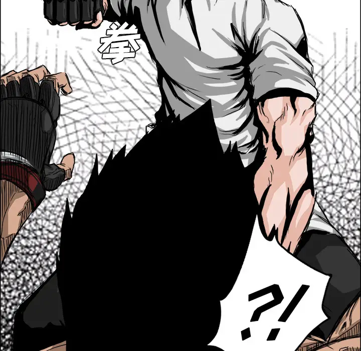 漫画《极道高校生》第13章第85张图