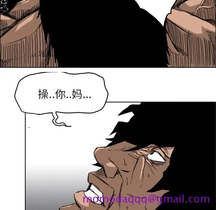 漫画《极道高校生》第13章第86张图
